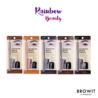 Browit Sharpen Brow Pencil  ดินสอเขียนคิ้วพร้อมกบเหล่า ชาร์พเพน บราวเพนซิล (1.14g)