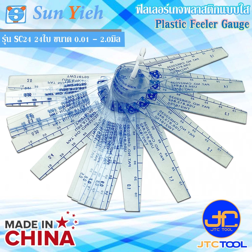 Sun Yieh ฟิลเลอร์เกจพลาสติกแบบใส 24ใบ ขนาด 0.01 - 2.0มิล ยาว 95มิล รุ่น SC24 - Plastic Feeler Gauge 24Leaves