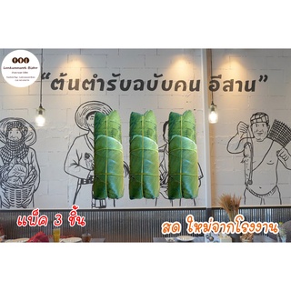 หมูยอ หมูยอท่าบ่อ หนองคาย (แพ็ค 3 ชิ้น) สดใหม่จากโรงงานวันต่อวันตามออเดอร์