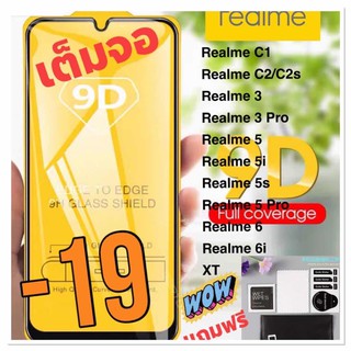 ฟิล์มกระจก realme 9D เต็มจอ ของแท้ คุณภาพดี realme 5i 2 3 6 5 pro C3 C11 C12 C17 C1 C2 6 7 8