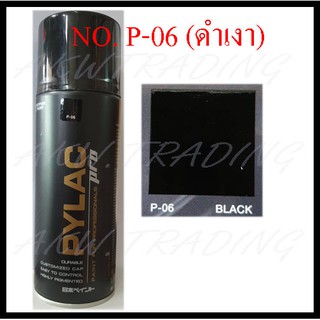 สีสเปรย์ ไพแลค โปร PYLAC Pro P-06 สีดำ