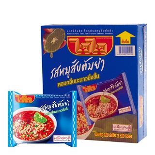 ไวไว บะหมี่กึ่งสําเร็จรูป รสหมูสับต้มยำ 60 กรัม x 30 ซอง Waiwai Instant Noodle Minced Pork Tom Yum Flavour 60 g x 30 pcs