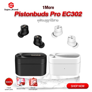 【ฟรีค่าส่ง】1more Omthing Wireless Bluetooth Earphone Headset Pistonbuds Pro EC302 หูฟังไร้สาย หูฟัง หูฟังบลูทูธ