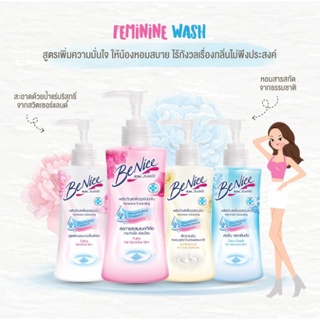 บีไนซ์ ผลิตภัณฑ์เพื่อจุดซ่อนเร้น Benice Feminine Cleansing Extra Sensitive Skin ขนาด 150 มล.