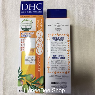 พร้อมส่ง DHC Deep Cleansing Oil SS 70ml. ของแท้ จากญี่ปุ่น