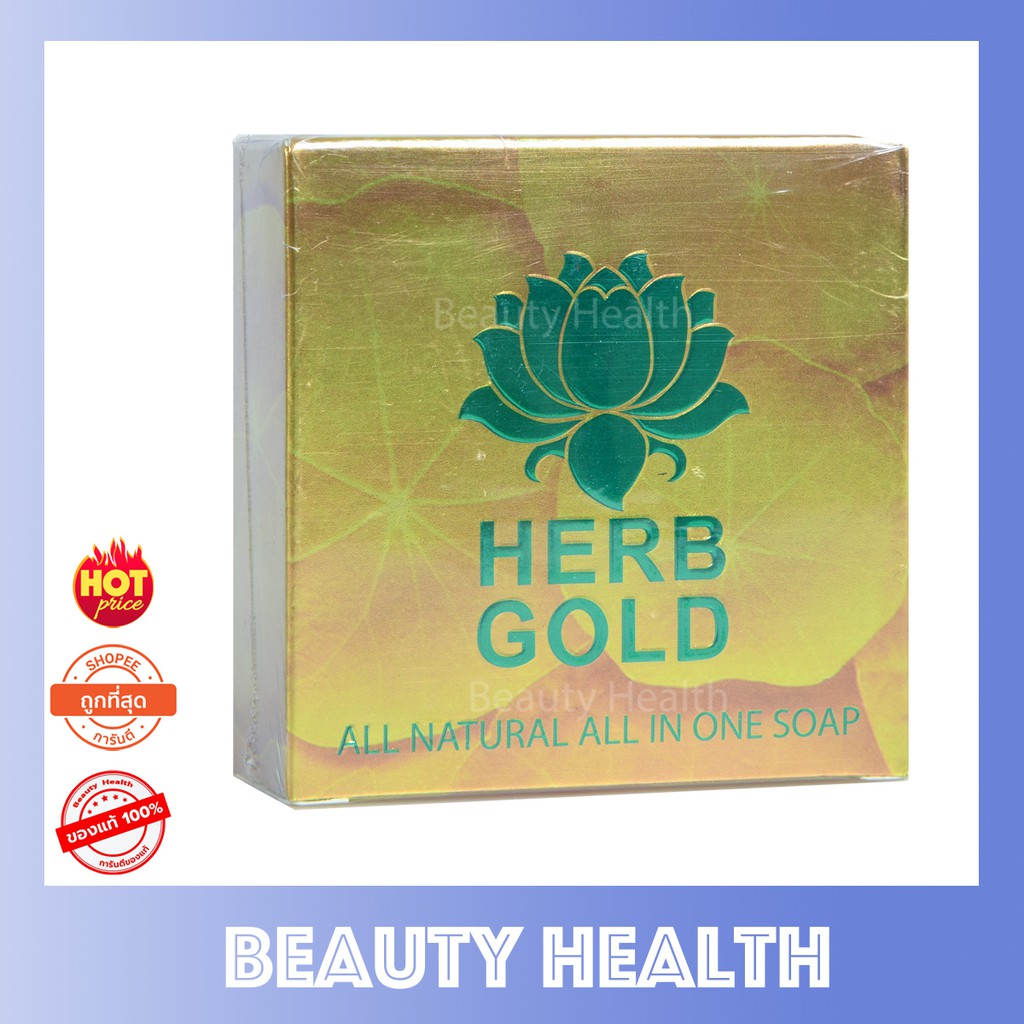 Herb Gold Soap สบู่เฮิร์บโกลด์ ทำความสะอาดผิว ลดการเกิดสิว ฝ้า (50 กรัม x 1 ก้อน)