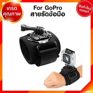 For GoPro Wrist Starp สายรัดข้อมือ หมุนได้ 360 องศา กล้อง โกโปร แอคชั่นแคม JIA