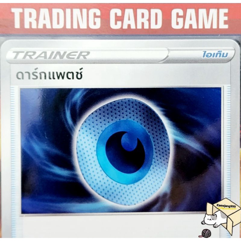 ดาร์กแพตช์ SD การ์ดโปเกมอน Trainer ไอเท็ม เรียกใช้ (Pokemon ...