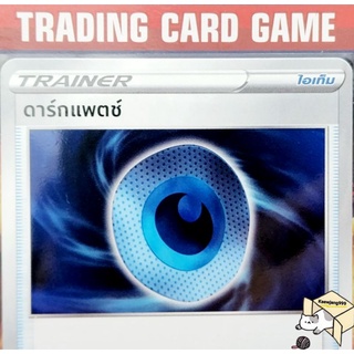 ดาร์กแพตช์  SD การ์ดโปเกมอน Trainer ไอเท็ม เรียกใช้ (Pokemon)