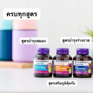 Blackmores Super kids สามสูตร สำหรับเด็ก 2 ปี ขึ้นไป ฉลากออสเตรเลีย