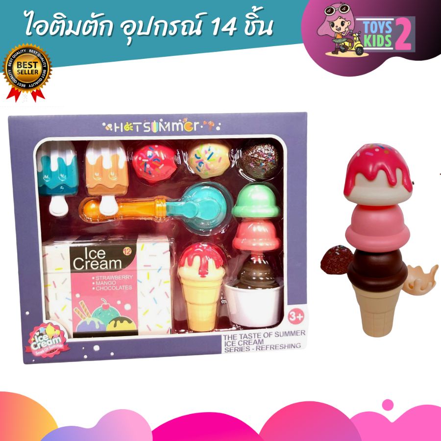เกมส์ไอติมตัก ไอติมตัก ไอศครีมทาวเวอร์ อุปกรณ์14ชิ้น ของเล่นเด็ก