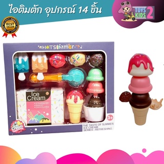 เกมส์ไอติมตัก ไอติมตัก ไอศครีมทาวเวอร์ อุปกรณ์14ชิ้น ของเล่นเด็ก