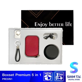 ชุด Sabbat BOXSET PREMIUM 5IN1 อุปกรณ์เสริมโทรศัพท์มือถือ โดย สยามทีวี by Siam T.V.