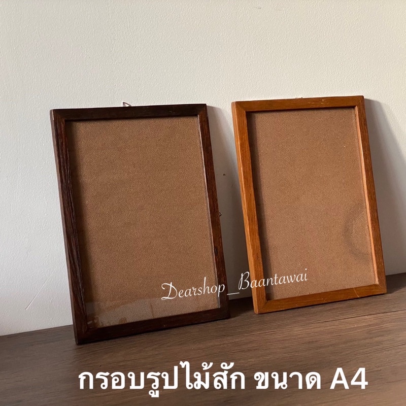 กรอบรูป กรอบรูปไม้สักแท้  ขนาด: A3,A4 (แบบแขวน)