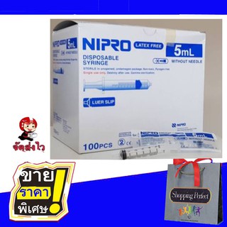 Syringe Nipro ไซริงค์ นิโปร ขนาด 5 ml 100 อัน [[ยกกล่อง]]