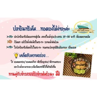 ปลาอินทรีเค็มแพ็คซีลสุญญากาศ 2 ชิ้น สูตรเค็มน้อย (130-150 กรัม) จากชาวประมงโดยตรง
