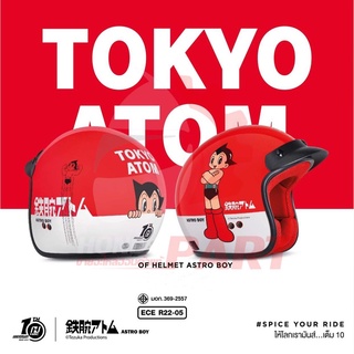 หมวกกันน็อกเปิดหน้า แอสโทรบอย HELMET ASTRO BOY สินค้าแท้ (Honda H2C 10th)