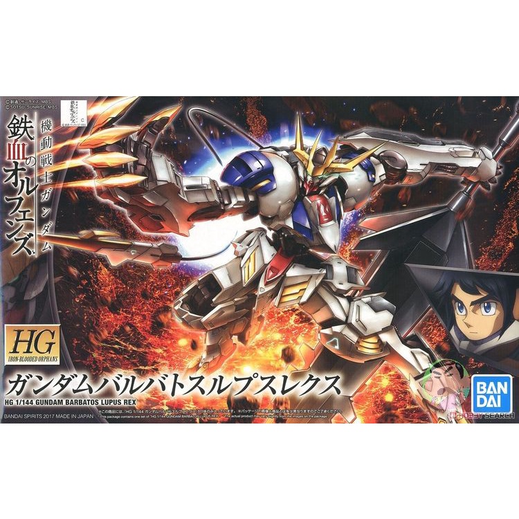 Bandai Gundam HG IBO 033 1/144 Gundam Barbatos Lupus Rex Model Kit