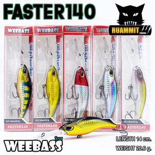 เหยื่อวีแบส รุ่น FASTER140 FLOATING by WEEBASS