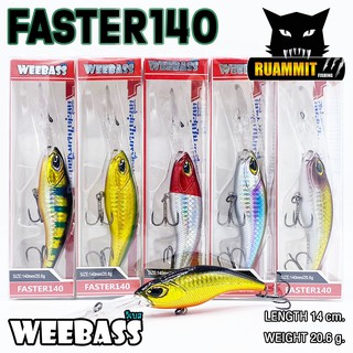 เหยื่อวีแบส รุ่น FASTER140 FLOATING by WEEBASS