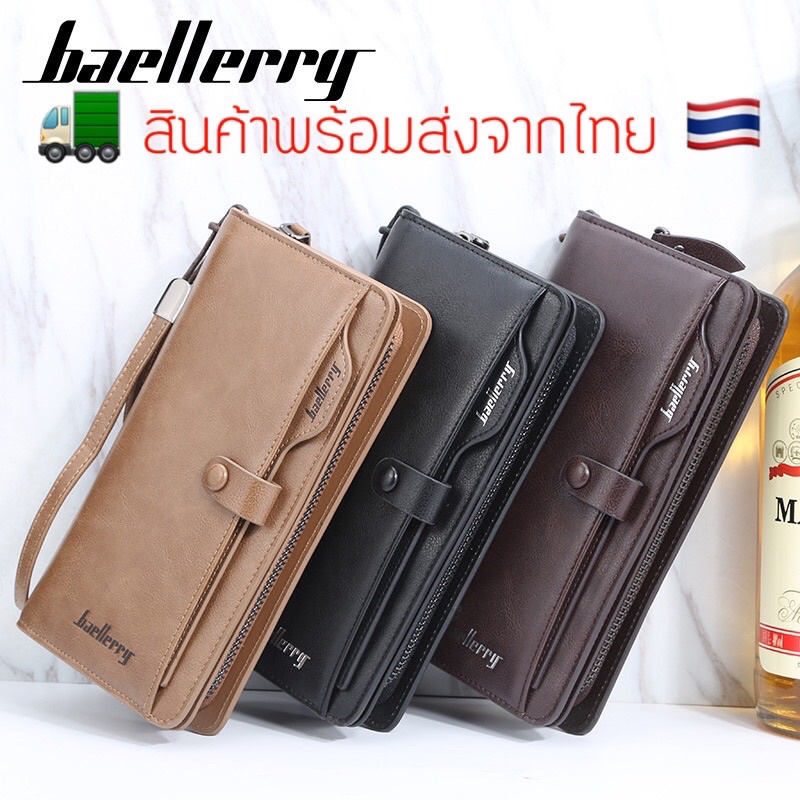 สินค้าพร้อมจัดส่งจากไทย Baellerry กระเป๋าสตางค์ใบยาว
