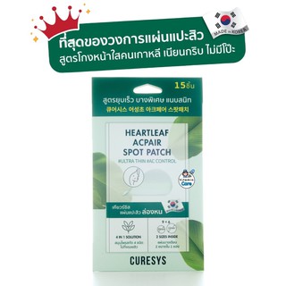 Exp.1/24 แผ่นแปะสิวล่องหน (15 ชิ้น) Curesys Heartleaf Acpair Spot Patch