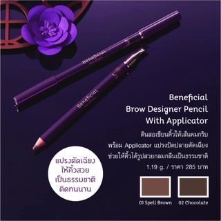 ดินสอเขียนคิ้ว Beneficial Brow Designer Eyebrow Pencil with Applicator