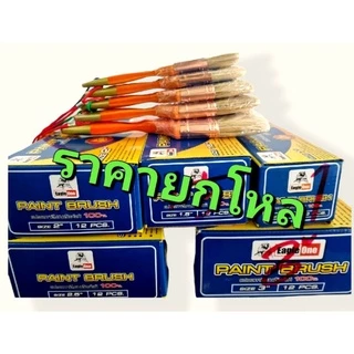 แปรงทาสี รุ่นXXXยกโหล ขนาด 1 - 2นิ้ว