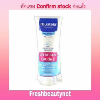 MUSTELA 2 In 1 Body &amp; Hair Cleansing gel - For Normal Skin Size: 2x200ML