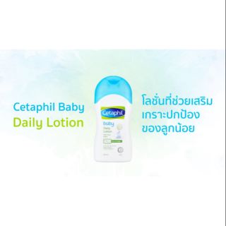 Cetaphil baby daily lotion ขนาด 400 ml.