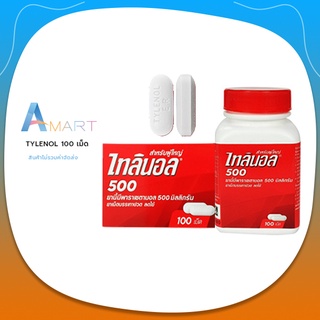 Tylenol 500 แก้ปวด ลดไข้ เป็นยาสามัญประจำบ้าน ตัวยาพาราเซตามอล 500มก.