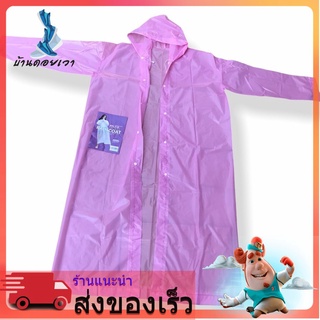 S เสื้อกันฝนของEVA Raincote คละไซส์ (1โหล)