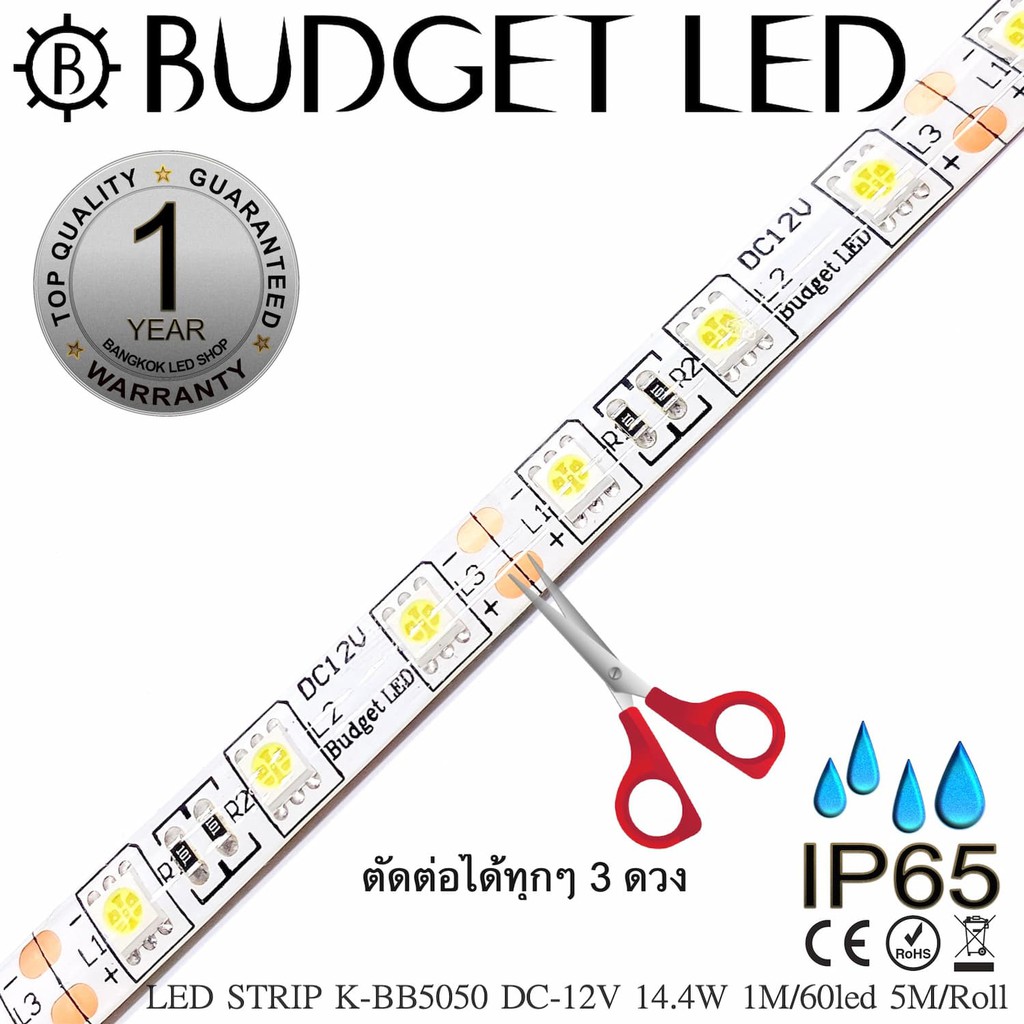 LED STRIP K-BB5050-15000K DC-12V CRI≥70 14.4W/1M IP65 รูปที่ 3