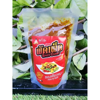เครื่องแกงผัดเผ็ดพร้อมปรุงขนาด 500กรัม สมใจนึก