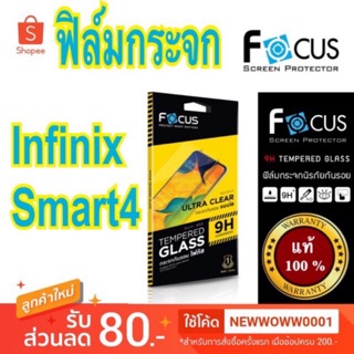 Focusฟิล์มกระจกใส Infinix Smart4