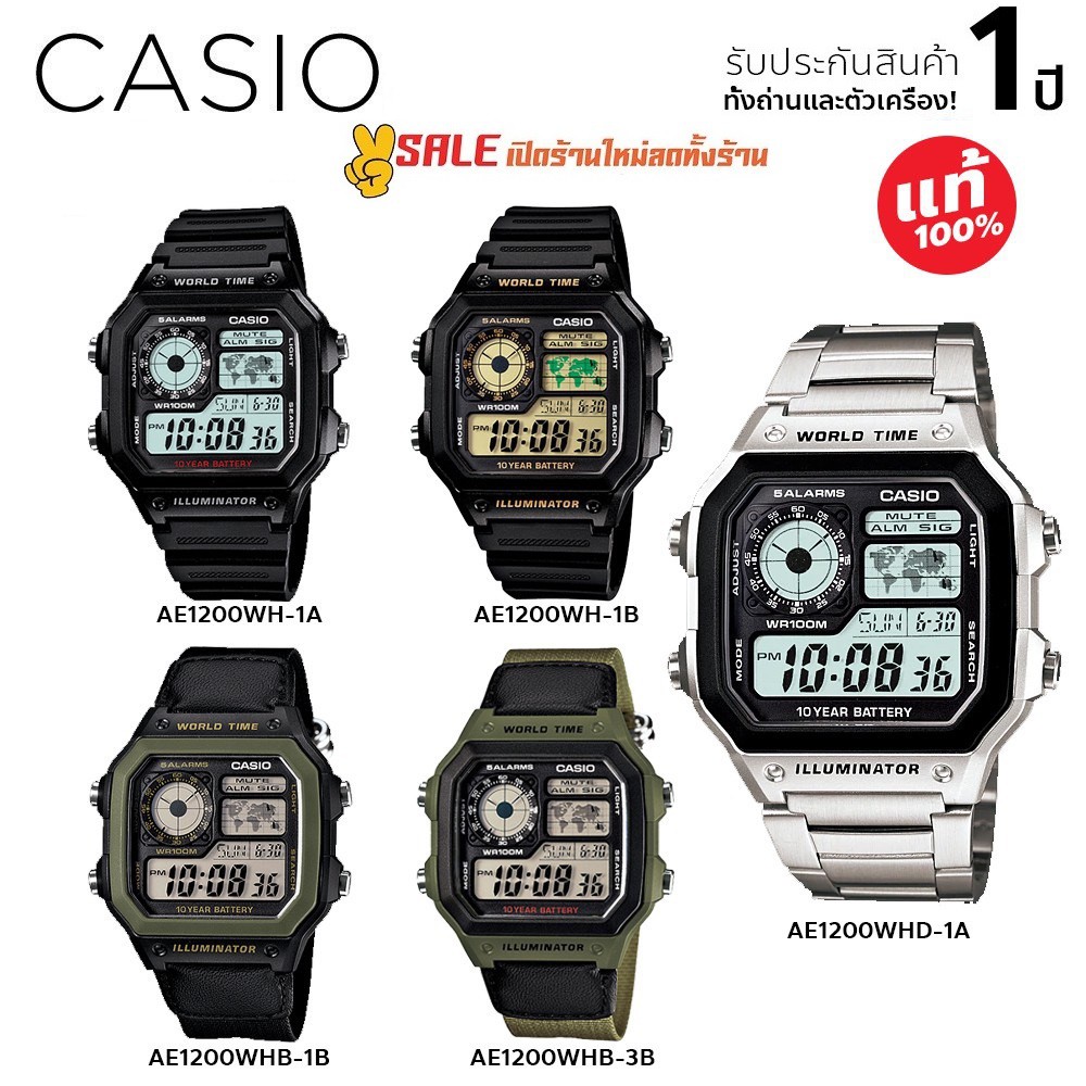 Casio แบตเตอรี่ 10 ปี World Time นาฬิกาข้อมือ สายเรซิน รุ่น AE-1200WH-1A、AE1200WH-1B、AW1200WHD-1A、AE