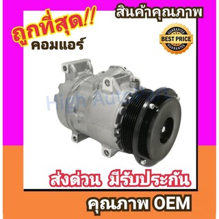 คอมแอร์ โตโยต้า คัมรี่06-11 2.0,2.4,คอมมิวเตอร์ เบนซิน คอมเพรสเซอร์ คอม แอร์ Compressor Toyota Camry 2006,Commuter