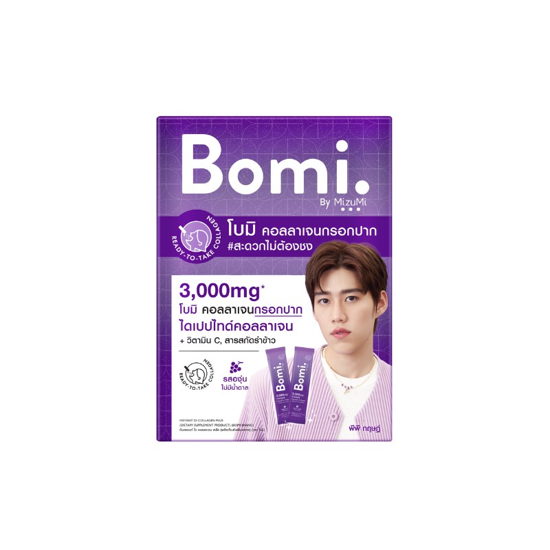 Bomi Instant Di Collagen Plus โบมิ อินสแตน ได คอลลาเจน พลัส (14 x 3 กรัม) คอลลาเจนพรีเมียมพร้อมรับปร