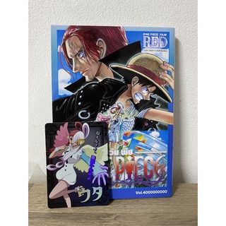 One piece film red  Vol.4000000000 + การ์ดอูตะ แถม การ์ดลูฟี่,ชอปเปอร์