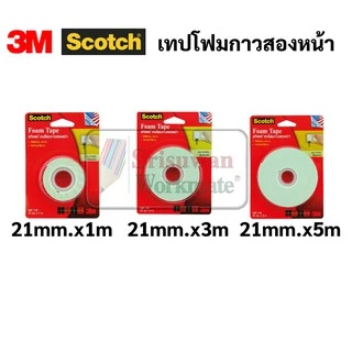 เทปโฟม 3M Scotch ของแท้100% ครบทุกขนาด หน้ากว้าง 21 mm / 24 mm(หน้ากว้างพิเศษเพิ่มแรงยึด) Foam Tape เทปกาว2หน้า โฟมเทป