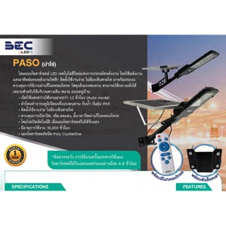 BEC โคมไฟถนนโซล่าเซลล์ แยกแผง LED 100W รุ่น PASO