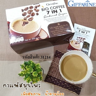 ของแท้-พร้อมส่ง👍กาแฟกิฟฟารีนไบโอ-คอฟฟี่ เซเว่นอินวันรีดิวซ์ชูการ์ /1กล่อง(20ซอง)รหัส31214🍃хуб