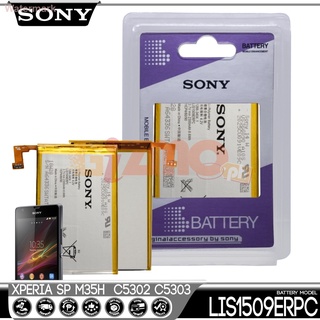 แบตเตอรี่ SONY XPERIA SP M35h แบตเตอรี่ รุ่น LIS1509ERPC