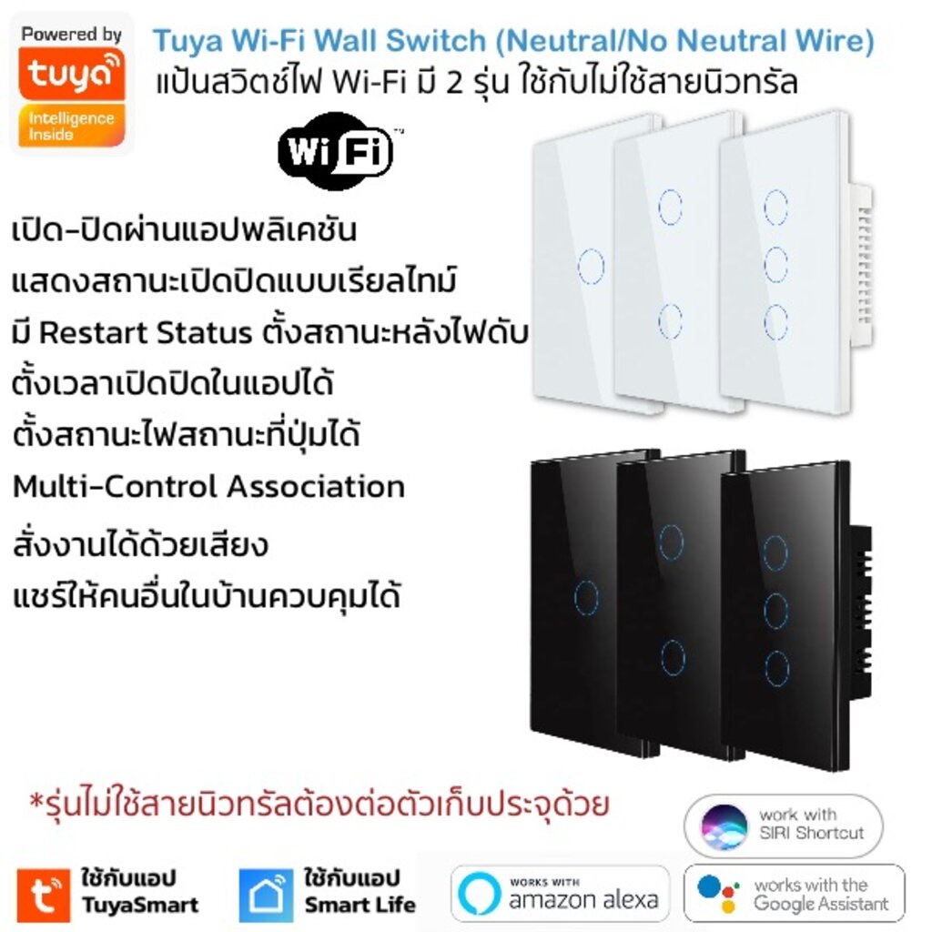 Bestcon (Broadlink) TC2S Smart Wall Switch (3 Gang) แป้นสวิตซ์ไฟ (3 ช่อง) ขนาด 2x4 สั่งงานผ่าน