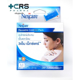 [จำหน่ายโดยร้านยา] เจลประคบ ร้อนและเย็น 3M Nexcare Cold hot pack