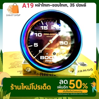 วัดบูสหน้าไทเท 35-60 ปอนด์ หน้าน้ำมันออโตมิเตอร์ พร้อมอุปกรณ์สำหรับติดตั้งในกล่อง