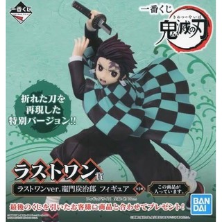 [แท้-lotJP] Ichibankuji Kimetsu no Yaiba Tanjiro (Last one prize)