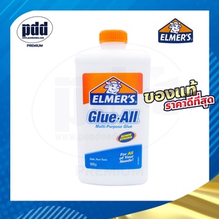 Elmers Liquid Glue All 946 ml. - กาวเอลเมอร์ กาวขาวขุ่น กาวทำสไลม์ กาวอเนกประสงค์ [Pdd Premium]