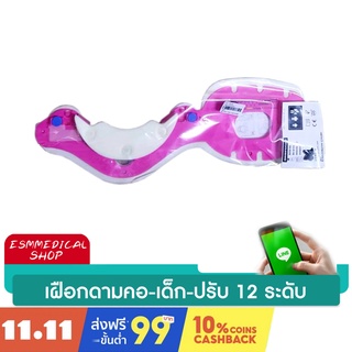 เฝือกดามคอแบบปรับ 12 ระดับ สำหรับผู้เด็ก (Extrication Collar) -งานจีน