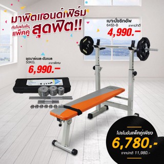 คู่ ฟิต สุดคุ้ม SKU : Save More 001